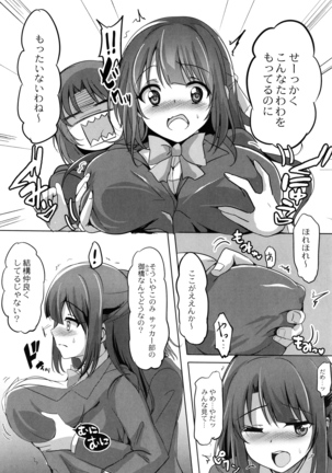 Houkago Hakudaku Nikki Page #65