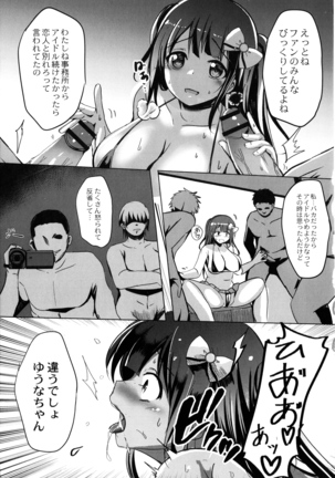 Houkago Hakudaku Nikki Page #208