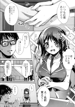 Houkago Hakudaku Nikki Page #200