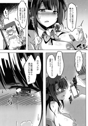 Houkago Hakudaku Nikki Page #93