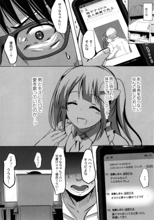 Houkago Hakudaku Nikki Page #203