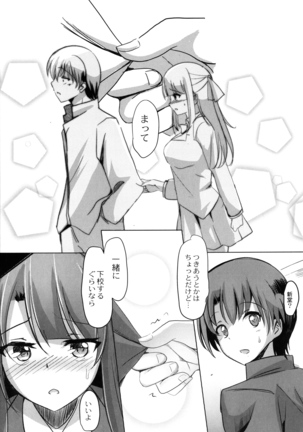Houkago Hakudaku Nikki Page #70