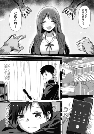 Houkago Hakudaku Nikki Page #48