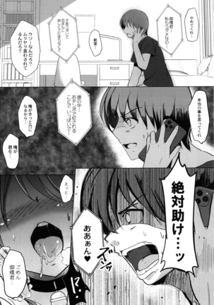 Houkago Hakudaku Nikki Page #186