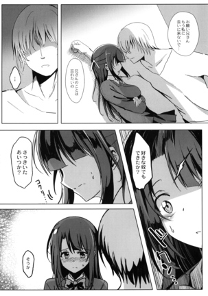 Houkago Hakudaku Nikki Page #91