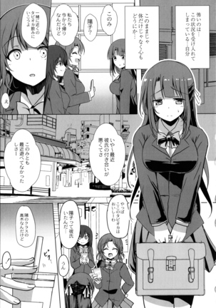 Houkago Hakudaku Nikki Page #160