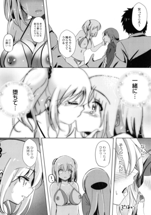 Houkago Hakudaku Nikki Page #47