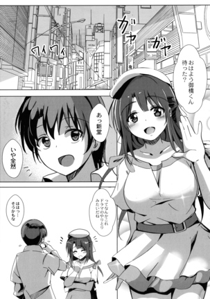Houkago Hakudaku Nikki Page #108