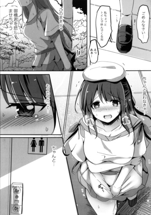 Houkago Hakudaku Nikki Page #122