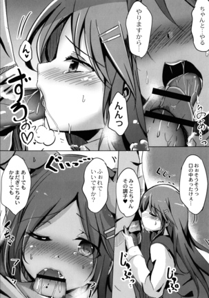 Houkago Hakudaku Nikki Page #22
