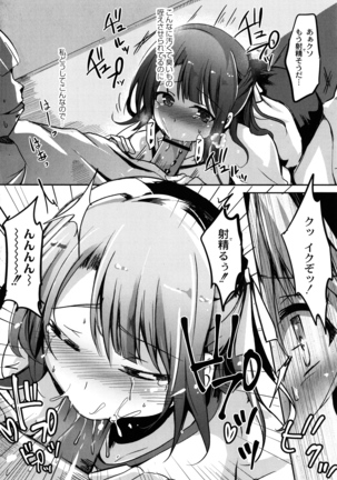 Houkago Hakudaku Nikki Page #141