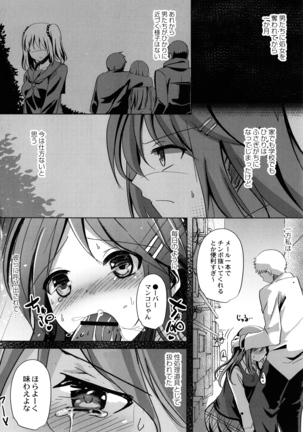 Houkago Hakudaku Nikki Page #39