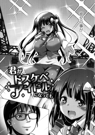 Houkago Hakudaku Nikki Page #202