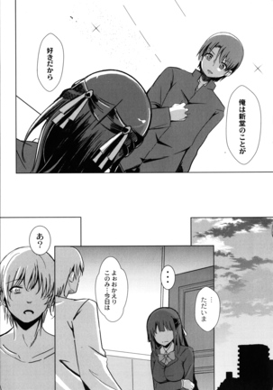 Houkago Hakudaku Nikki Page #176