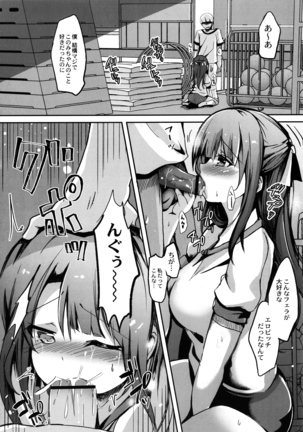 Houkago Hakudaku Nikki Page #139