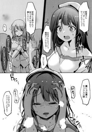 Houkago Hakudaku Nikki Page #137