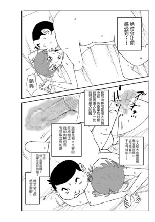 Futoshi - Page 51