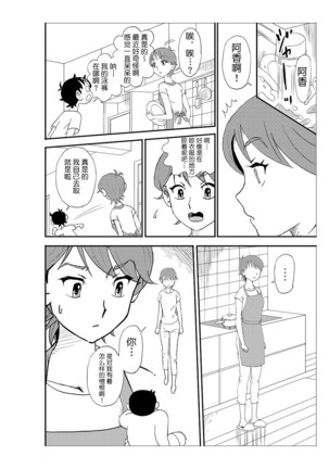 Futoshi - Page 63