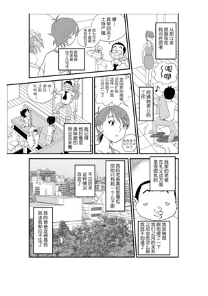 Futoshi - Page 66