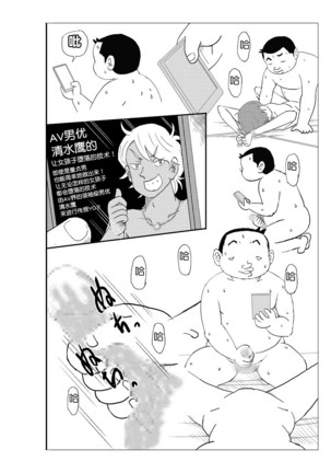 Futoshi - Page 35