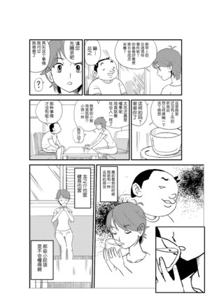 Futoshi - Page 19