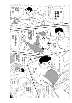 Futoshi - Page 41