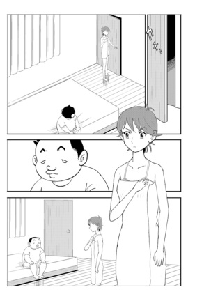 Futoshi - Page 72