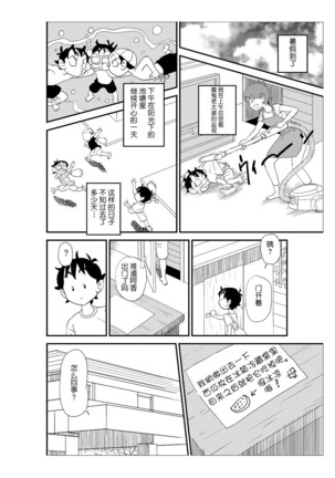 Futoshi - Page 17