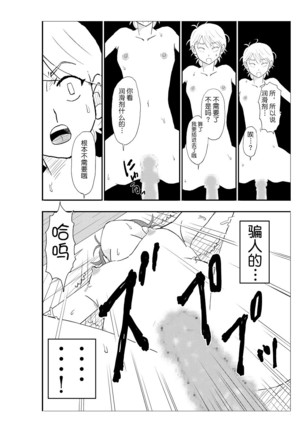 Futoshi - Page 85