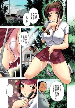 Zetsurin Golf Lesson 1-3 - Page 14