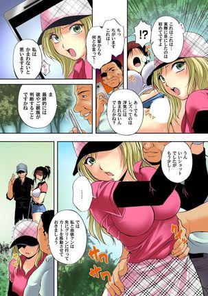 Zetsurin Golf Lesson 1-3 - Page 62