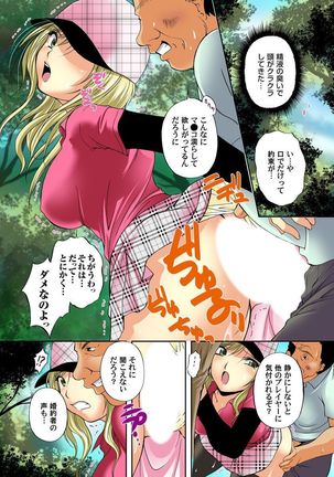 Zetsurin Golf Lesson 1-3 - Page 69