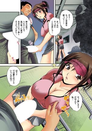 Zetsurin Golf Lesson 1-3 - Page 32