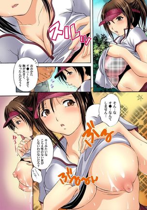 Zetsurin Golf Lesson 1-3 - Page 17