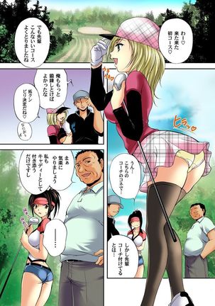 Zetsurin Golf Lesson 1-3 - Page 53