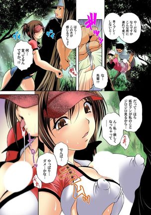 Zetsurin Golf Lesson 1-3 - Page 70