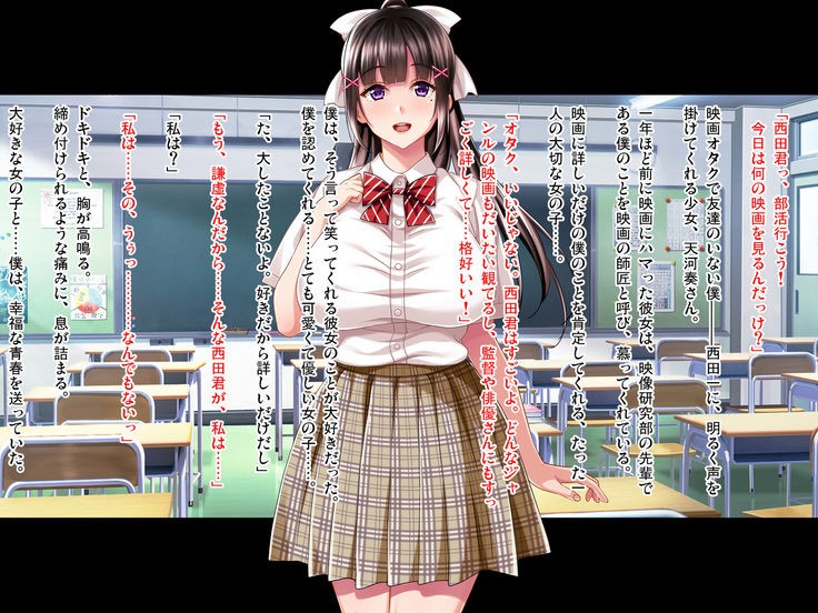 Natsuyasumi Ake no Kanojo wa... ~Charao Gonomi no Kuro Gal Bitch ni~ Zenpen