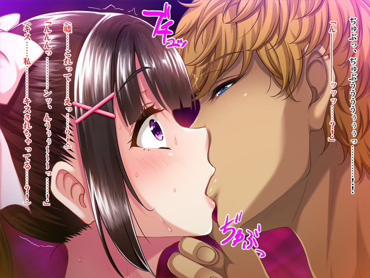 Natsuyasumi Ake no Kanojo wa... ~Charao Gonomi no Kuro Gal Bitch ni~ Zenpen