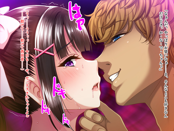 Natsuyasumi Ake no Kanojo wa... ~Charao Gonomi no Kuro Gal Bitch ni~ Zenpen