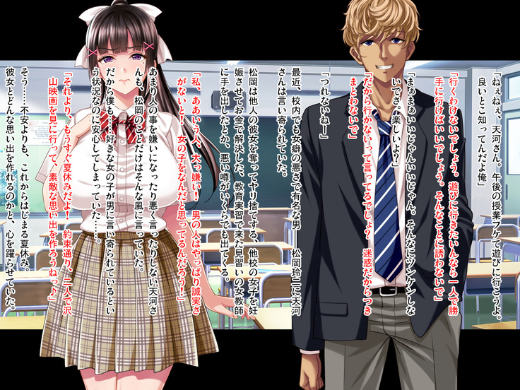 Natsuyasumi Ake no Kanojo wa... ~Charao Gonomi no Kuro Gal Bitch ni~ Zenpen
