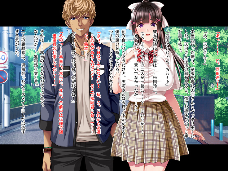 Natsuyasumi Ake no Kanojo wa... ~Charao Gonomi no Kuro Gal Bitch ni~ Zenpen