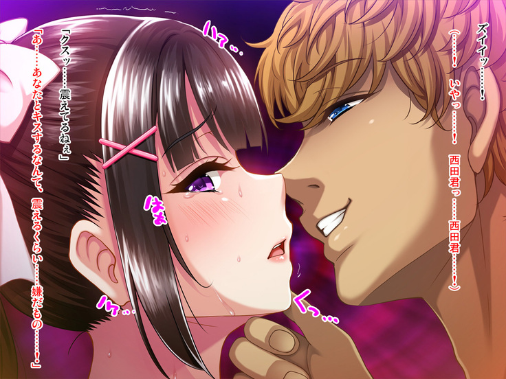Natsuyasumi Ake no Kanojo wa... ~Charao Gonomi no Kuro Gal Bitch ni~ Zenpen