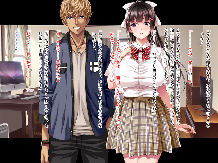 Natsuyasumi Ake no Kanojo wa... ~Charao Gonomi no Kuro Gal Bitch ni~ Zenpen