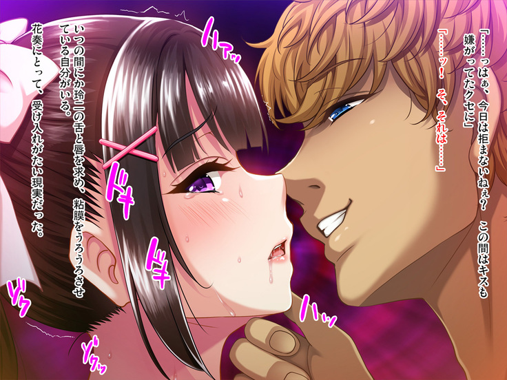Natsuyasumi Ake no Kanojo wa... ~Charao Gonomi no Kuro Gal Bitch ni~ Zenpen