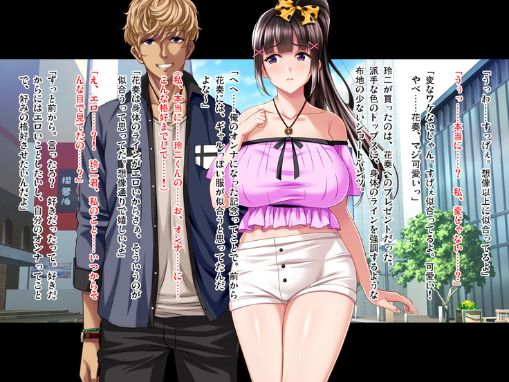 Natsuyasumi Ake no Kanojo wa... ~Charao Gonomi no Kuro Gal Bitch ni~ Zenpen