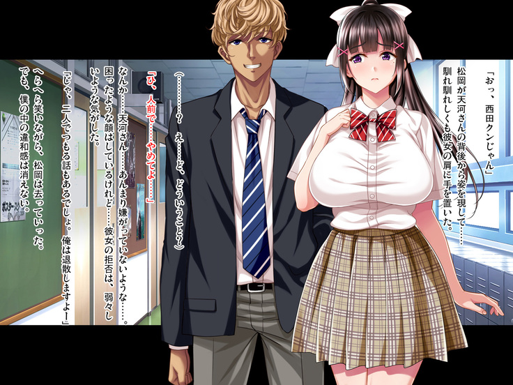 Natsuyasumi Ake no Kanojo wa... ~Charao Gonomi no Kuro Gal Bitch ni~ Zenpen