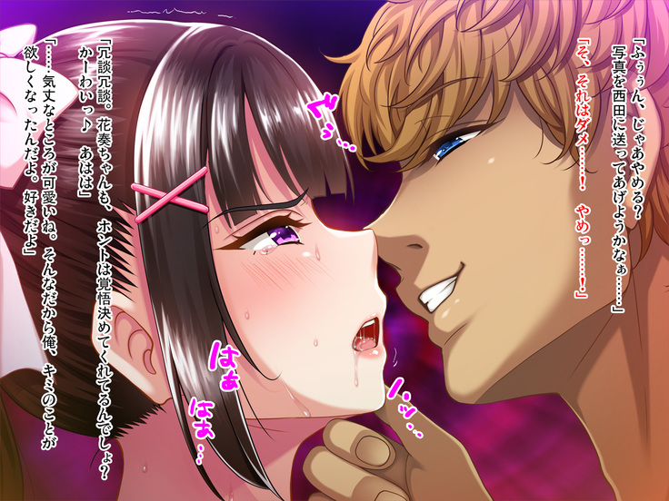Natsuyasumi Ake no Kanojo wa... ~Charao Gonomi no Kuro Gal Bitch ni~ Zenpen