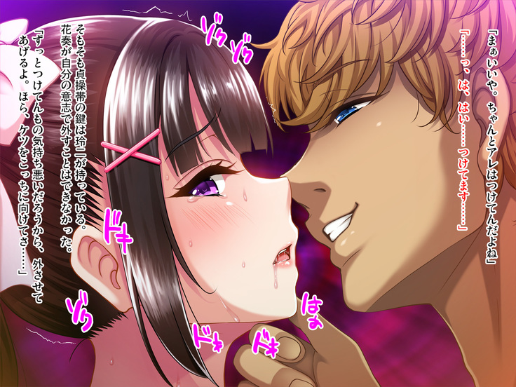 Natsuyasumi Ake no Kanojo wa... ~Charao Gonomi no Kuro Gal Bitch ni~ Zenpen