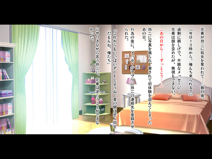 Natsuyasumi Ake no Kanojo wa... ~Charao Gonomi no Kuro Gal Bitch ni~ Zenpen
