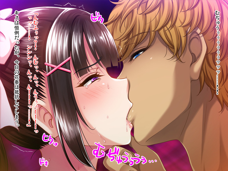 Natsuyasumi Ake no Kanojo wa... ~Charao Gonomi no Kuro Gal Bitch ni~ Zenpen